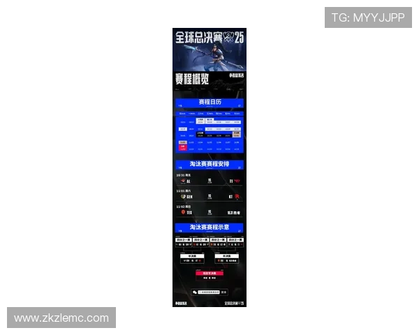 全球总决赛赛程揭晓各大战队鏖战在即新王加冕之夜即将上演