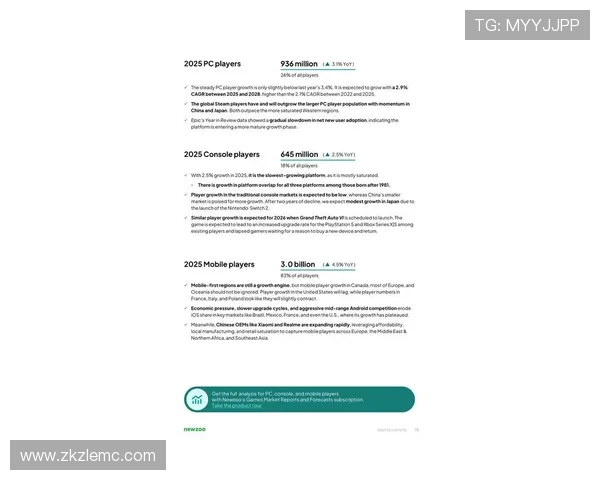 《2025年全球电竞行业发展趋势分析 电竞赛事增多玩家生态变化显著》