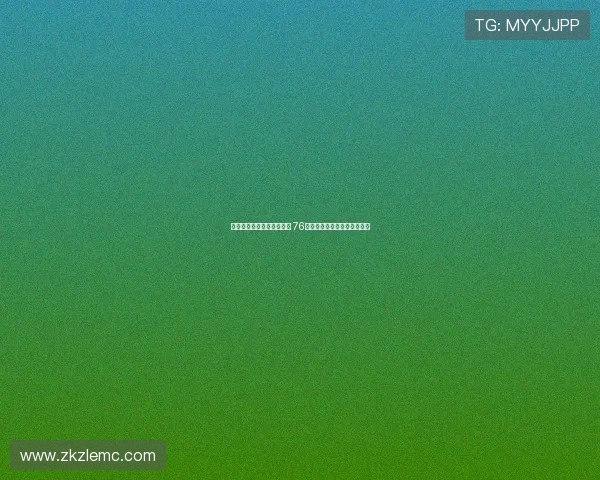 恩比德伤愈复出率队取连胜 76人全员发力重回东部竞争行列